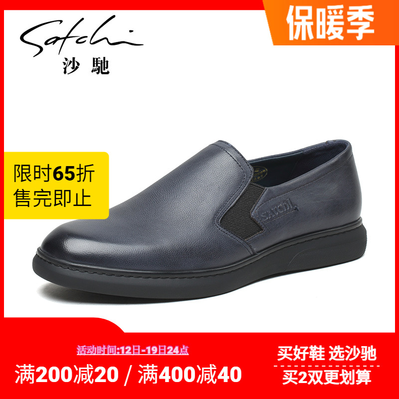 沙驰男鞋真皮头层牛皮软皮时尚百搭潮流舒适乐福软底男士休闲皮鞋