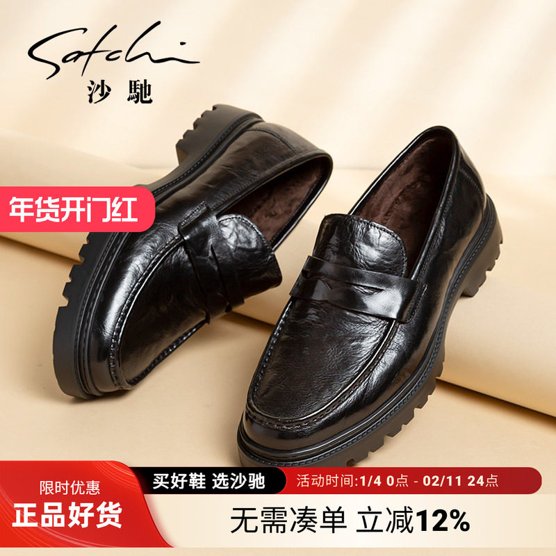 沙驰冬季男鞋男士男款加绒加厚保暖百搭乐福商务休闲皮鞋棉鞋真皮,流行男鞋,棉鞋,淘宝优惠券,粉丝福利购,淘宝优惠卷