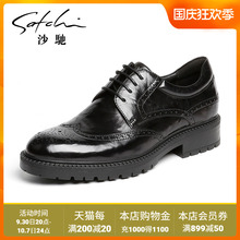 真皮牛皮厚底增高复古牛颈纹布洛克商务休闲皮鞋 沙驰男鞋 2022新款