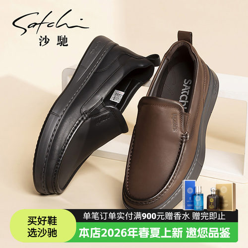沙驰时尚乐福鞋油蜡磨砂皮