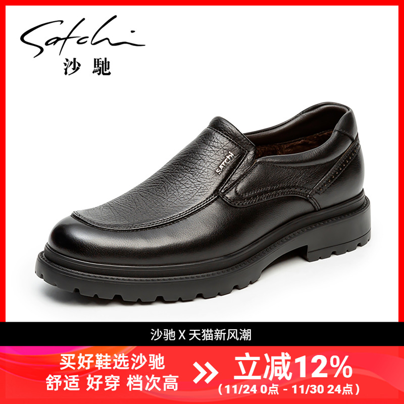 沙驰冬季加绒男鞋棉鞋