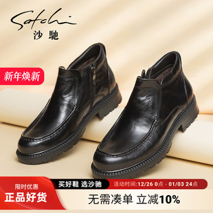 男鞋 牛皮棉鞋 男靴切尔西男士 加绒加厚保暖皮鞋 马丁靴男款 沙驰冬季