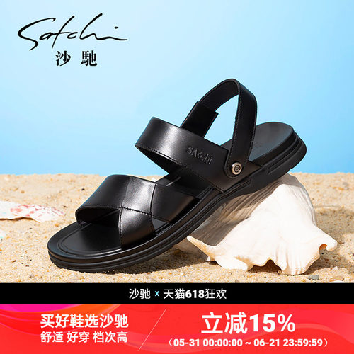 沙驰夏季真皮牛皮拖鞋凉鞋