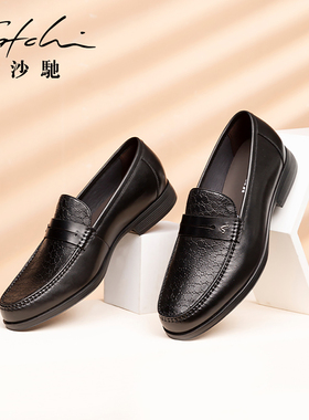 【灵犀】沙驰男士皮鞋男款黑色高档商务皮鞋真皮牛皮轻便乐福鞋