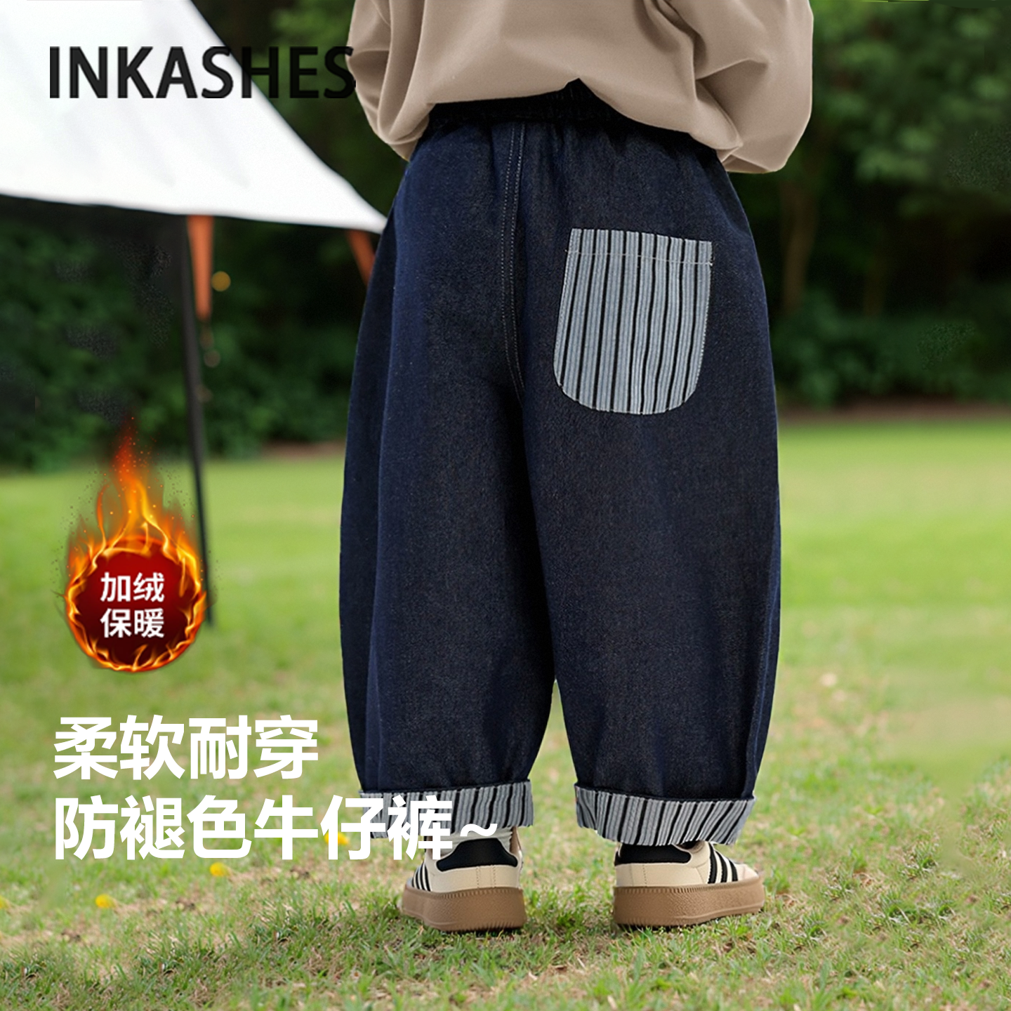 INKASHES男童加绒牛仔裤秋冬儿童裤子2025新款春秋款男宝直筒长裤