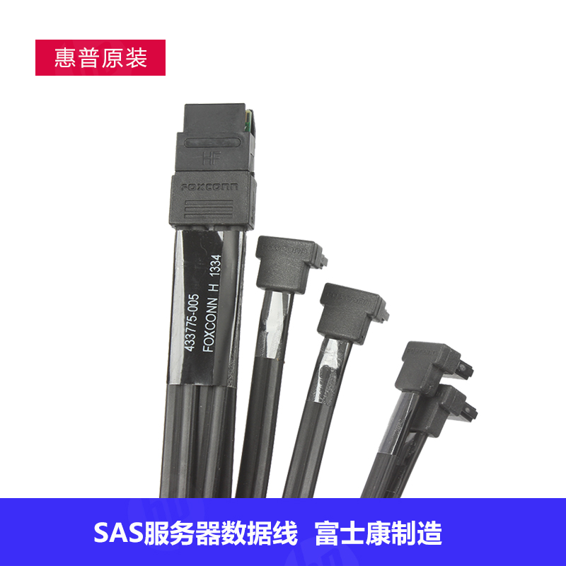 HP服务器SAS 线 1拖4  MINI SAS sff8087转SATA扩展线 432486-002