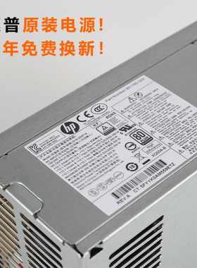 原装HP 600 800 G3 G4 G5电源250W D16-250P1A PCH022 L08417-004