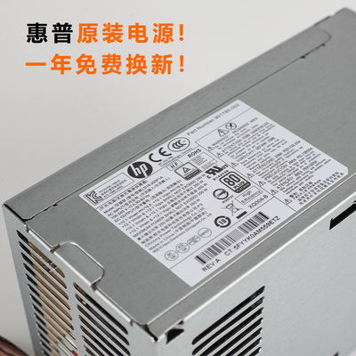 原装HP 600 800 G3 G4 G5电源250W D16-250P1A PCH022 L08417-004