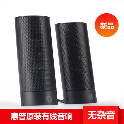 HP惠普电脑音响台式机笔记本USB家用有线小型音箱立体声迷你喇叭