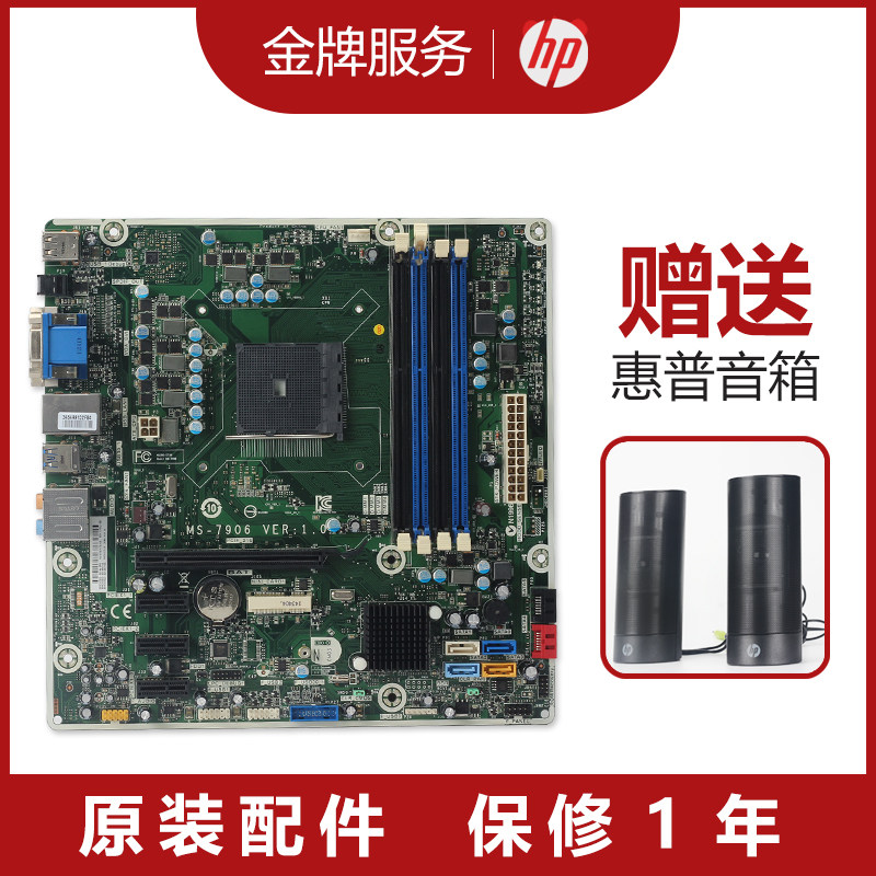 适用于HP  MS-7906 MS-7778 主板FM2+ 747512-001 808920-001