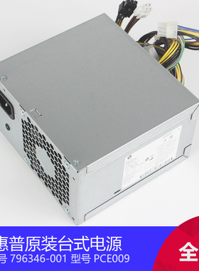 HP Z240 705 800 G1 G2 796346-001 PCE009 400W 280W 4+6针电源