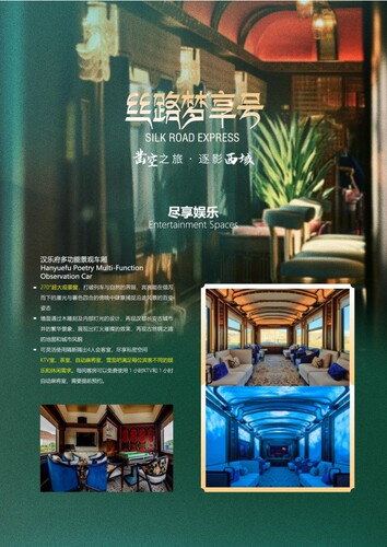 国内列车天花版丝路梦享号重拳出击啦 列车首次开进北疆