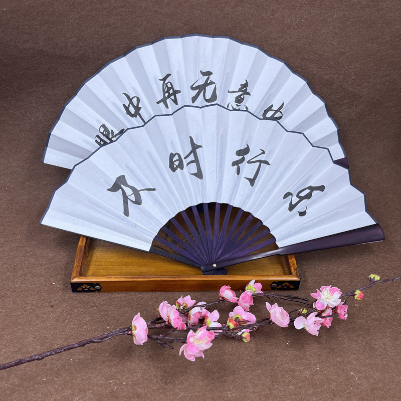 网红同款酒吧蹦迪扇子夜店个性定制书法直播道具古装国风题字扇子