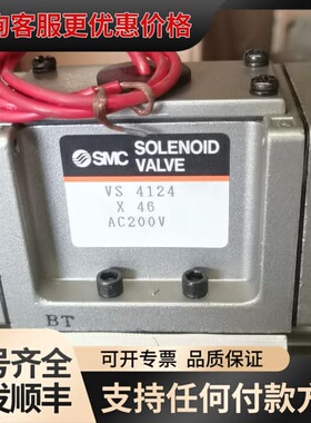 S议价MC电磁阀VS 4124 X 46，AC200V，