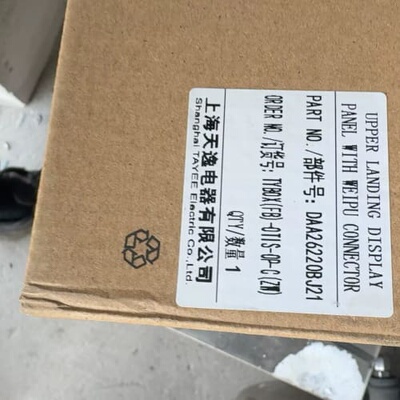 议价TAYEE天逸上平层按钮开关，型号DA26220BJ21议价