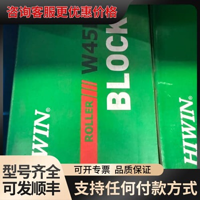议价HIWIN上银RGW45HC ZAH滚柱滑块，，可维修