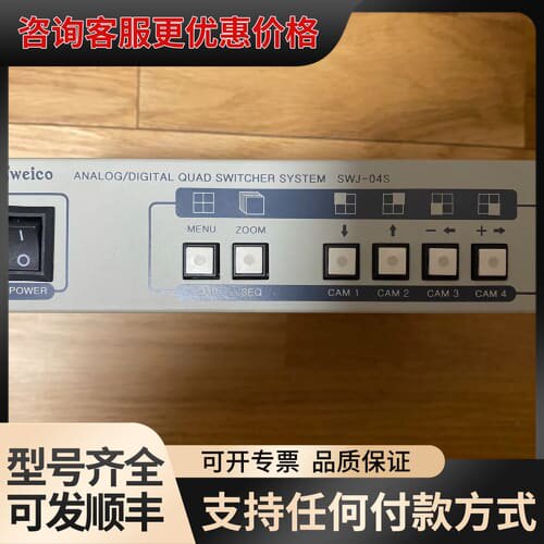 议价SWJ-04S sweico analog/digital可维修