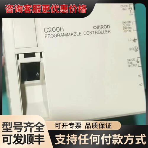 议价C200H-PS221 C200H—PS221 C200H可维修
