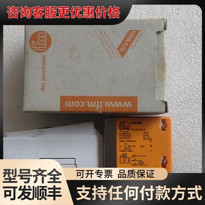 议价易福门IFM接近开关 O5P200可维修