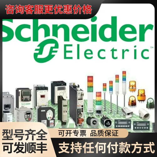 议价Schneider NSYPMD1510 XB7EV04GP R9D87840可维修