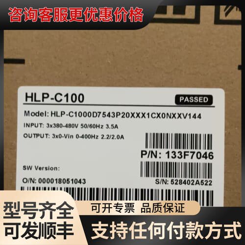 议价海利普变频器HLP-C100，，来自Zhejian可维修