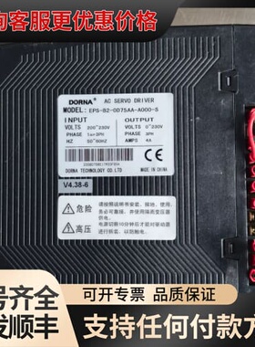 议价DORNA东菱伺服驱动器可维修