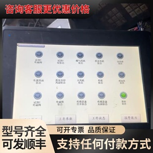 议价Beijer触摸屏x2 ertreme 12有要货的联系功能可维修