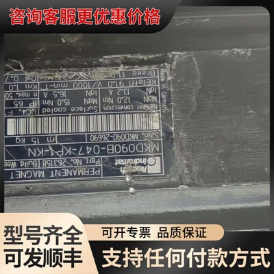 议价力士乐电机 MKD090B-047-KP1- KN可维修