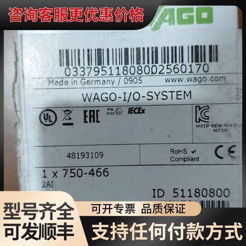 议价WAGO万可模块 750-466 可维修