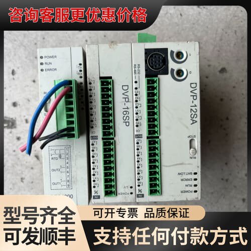 议价台达PLC DVP-16SP DVP-16SA DTC10可维修