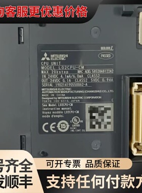三菱PLCL02CPU-CM，，成色还可以，