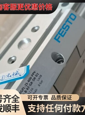 议价费斯托气缸175134一条可维修