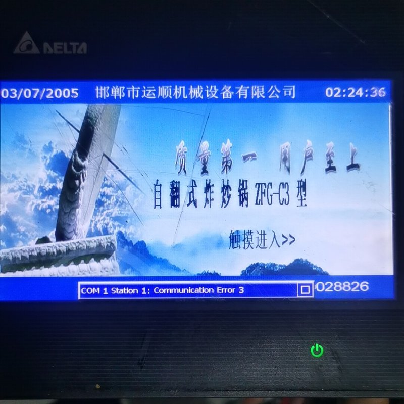 议价面触摸屏，实物图外壳烂了，外壳烂了，外壳烂了，功能可维修