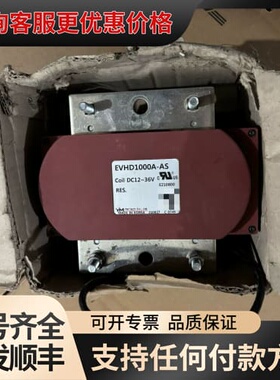 YM高压直流接触器EVHD1000A-AS一台，图片