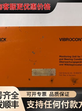 议价Bruel kjaer申克VIBROCONTROL可维修