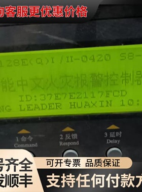 议价利达LD128EQI/II主板S8-7点位420点。可维修
