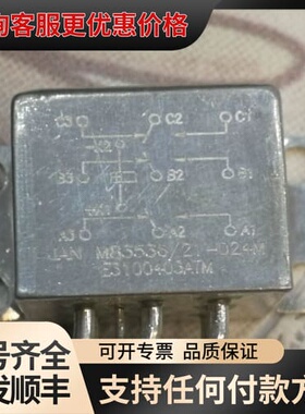 议价JAN M83536/21-024M 航天继电器1只可维修