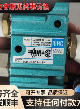 议价52A-11-D0B-DM-DDAA-1BAMAC电可维修