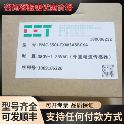 议价中电马达保护器PMC-550J-CXW3A5BCXA可维修