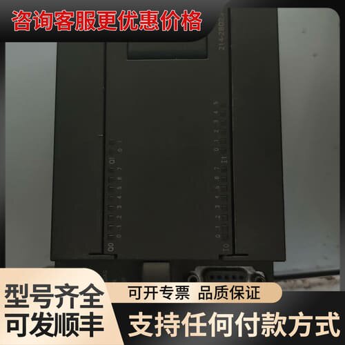 议价西门子S7-200 CN CPU224XP，型号214-2B可维修