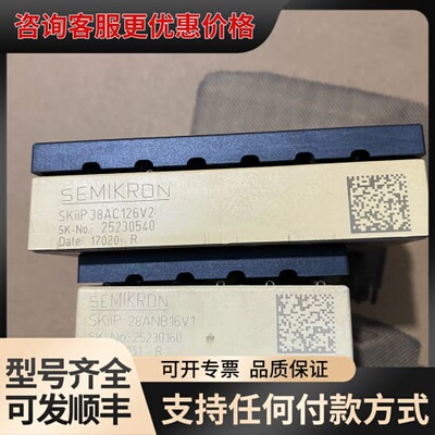 议价SEMIKRON SKiiP 38AC126V2 和 SKi可维修