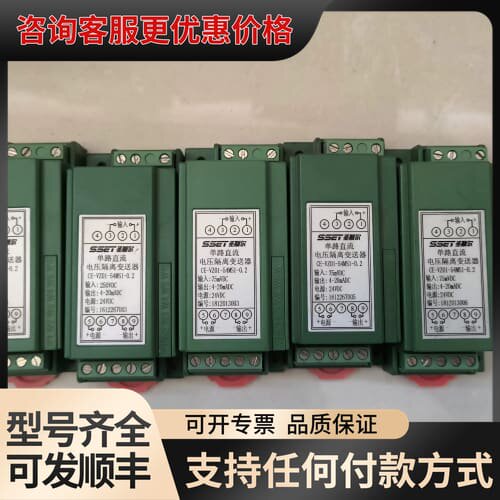 议价SSET圣斯尔单路直流电压隔离变送器 CE-VZ01-54M可维修