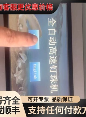议价世纪通泰触摸屏 EPC7062DL可维修