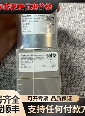 议价seitz电磁阀线圈118.100.024N2A27+原可维修