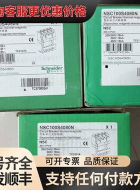 议价NSC100S4080N可维修