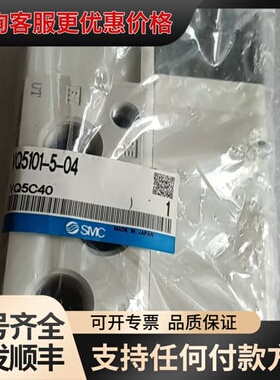 议价电磁阀VQ5101-5-04，带4分底座，可维修