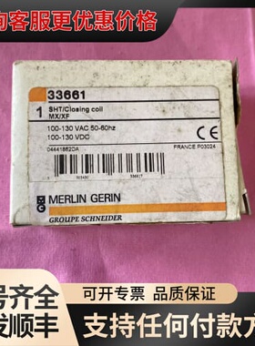 Merlin Gerin合闸线圈33661，电压100-