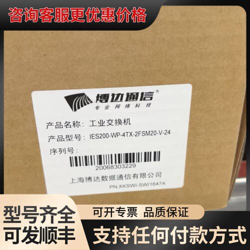 议价工业交换机IES200-WP-6TX-3FSFP-V-24可维修