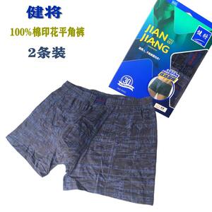 2条健将男内裤100%全棉男士平角中青年纯棉四角中腰舒适透气裤头