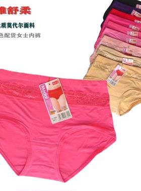 雅舒柔女士内裤莫代尔舒适三角裤